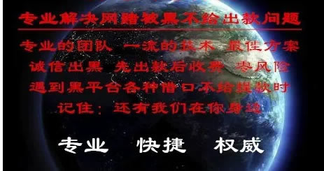 遇到黑网数据未同步转回不给提款出款碰到了怎么操作(图)