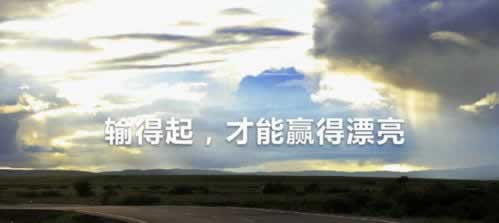 网上风控部门说平台财务清算维护24小时解决 补救措施(图)
