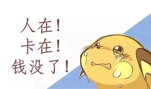 网上营前提款成功一直不到账快速解决(图)